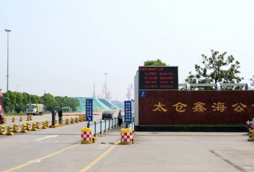 太仓鑫海港务再添计量“新兵”——高精度斗轮机电子皮带秤