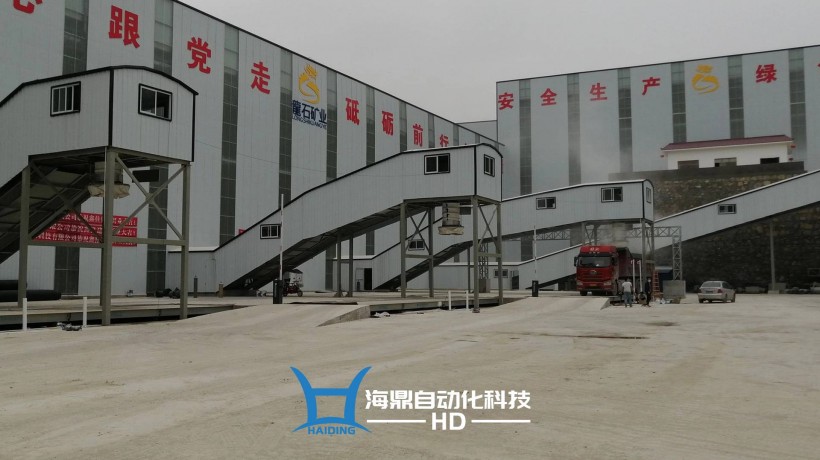皮带秤定量装车系统，智能化远程操控