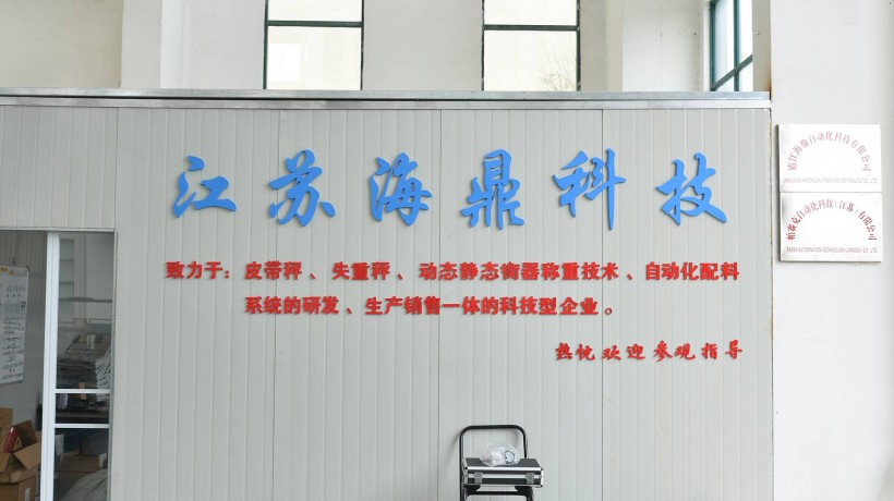 高精度电子皮带秤，动态称重系统厂家