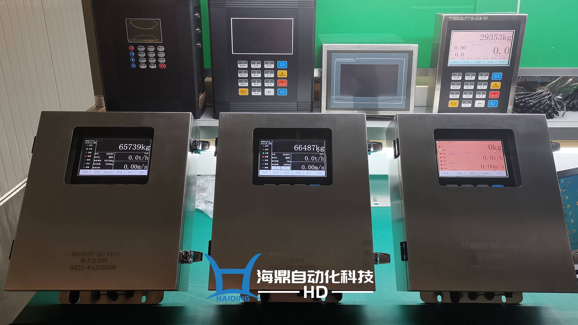 高精度阵列式皮带秤，电子皮带秤智能仪表